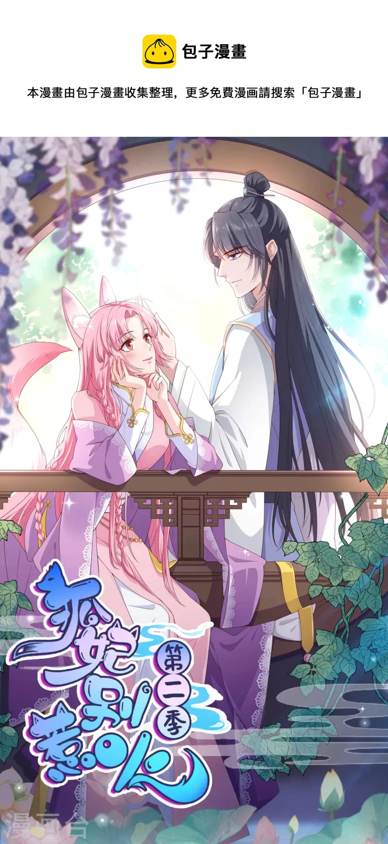第39话 母亲的礼物0