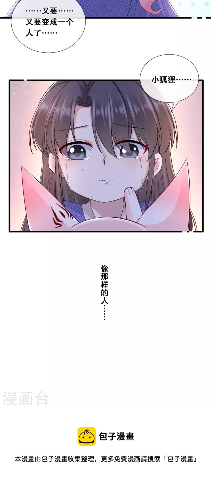 第74话 试炼20