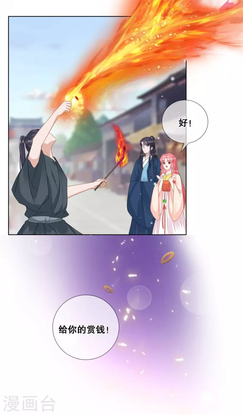 第27话 对我的看法23