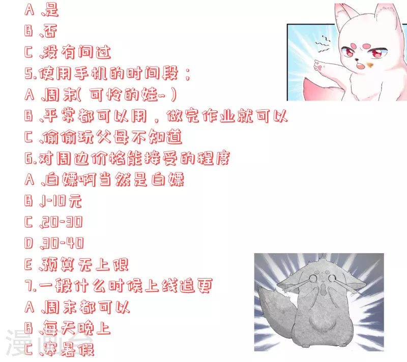 调查问卷1