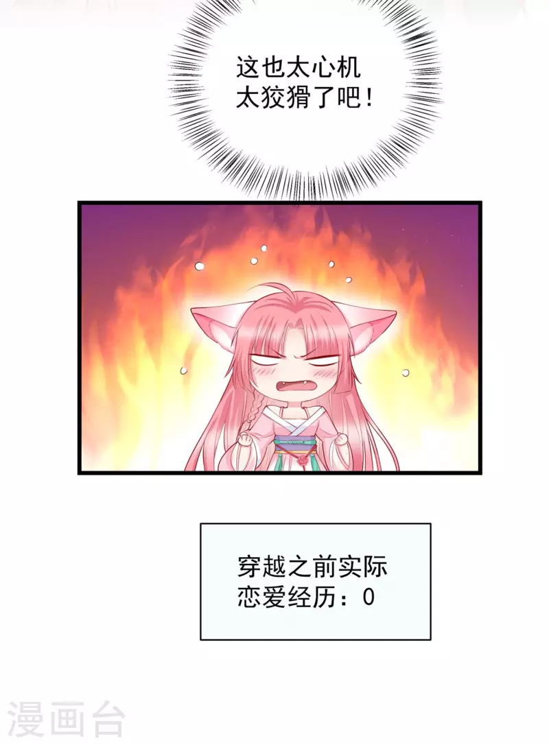 第8话 他是个杀人魔王11