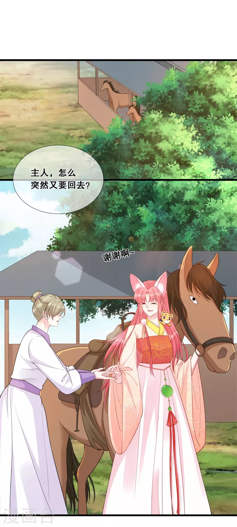 第35话 宸王府变天2