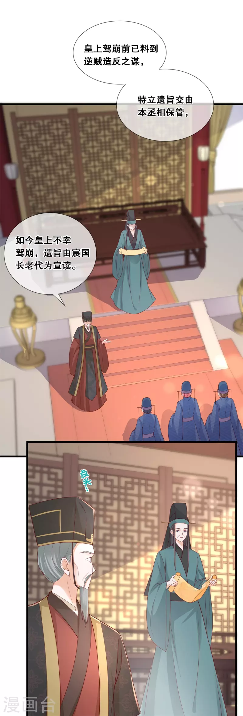 第43话 好大的野心12