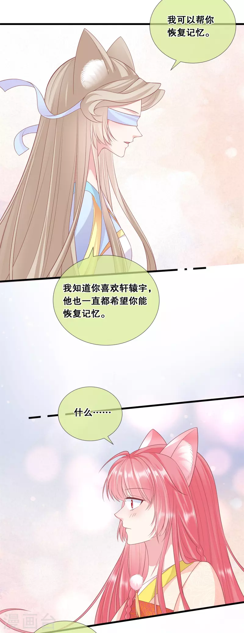 第40话 做个交易21