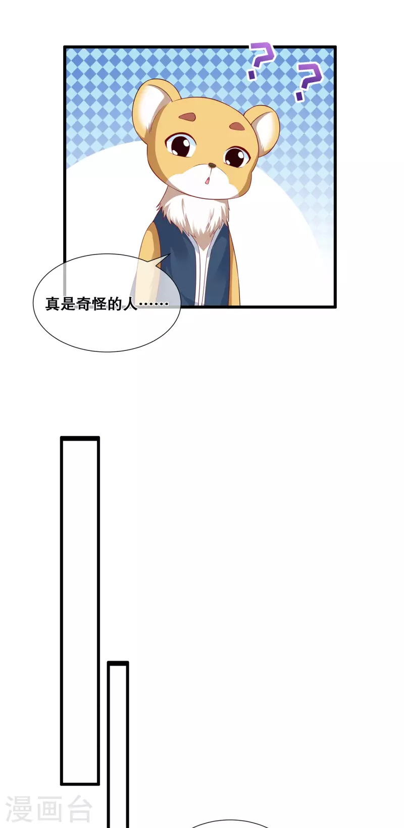 第50话 三人的密谈7