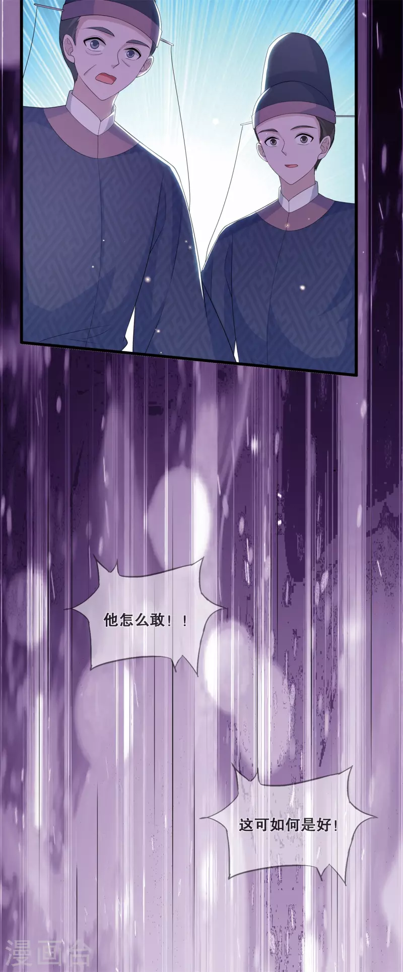 第44话 只欠东风22