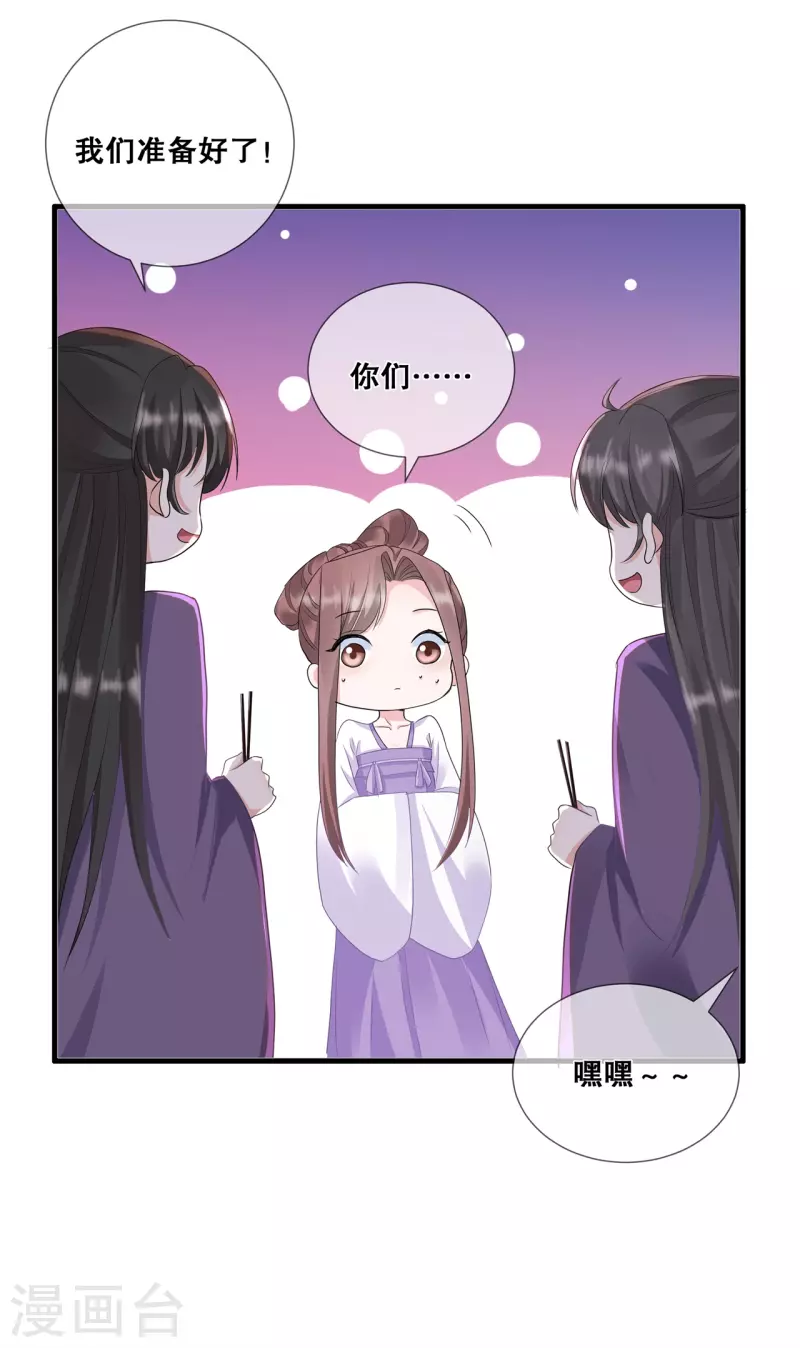 第29话 皇帝是毒王？！25