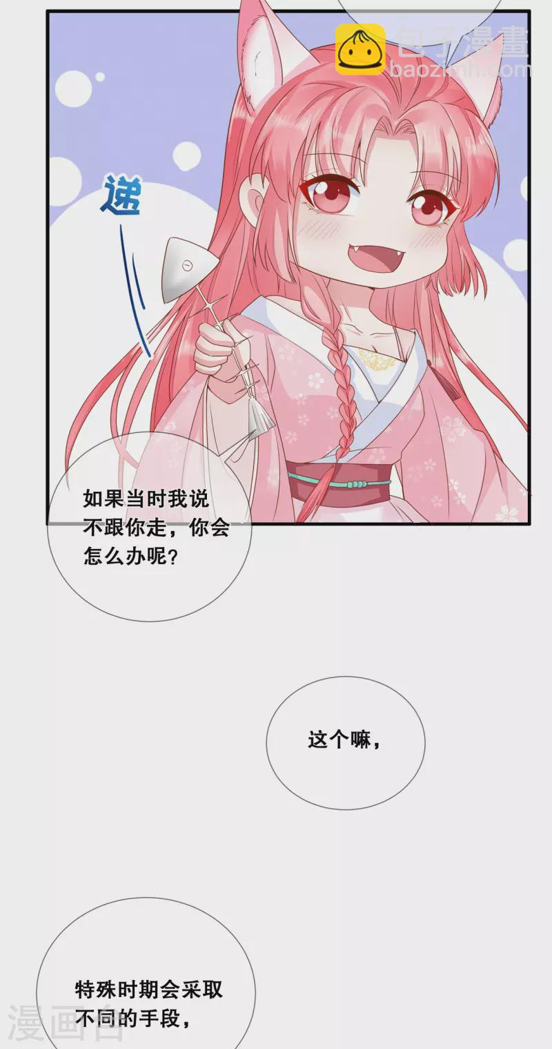 第15话 变成通缉犯？！8
