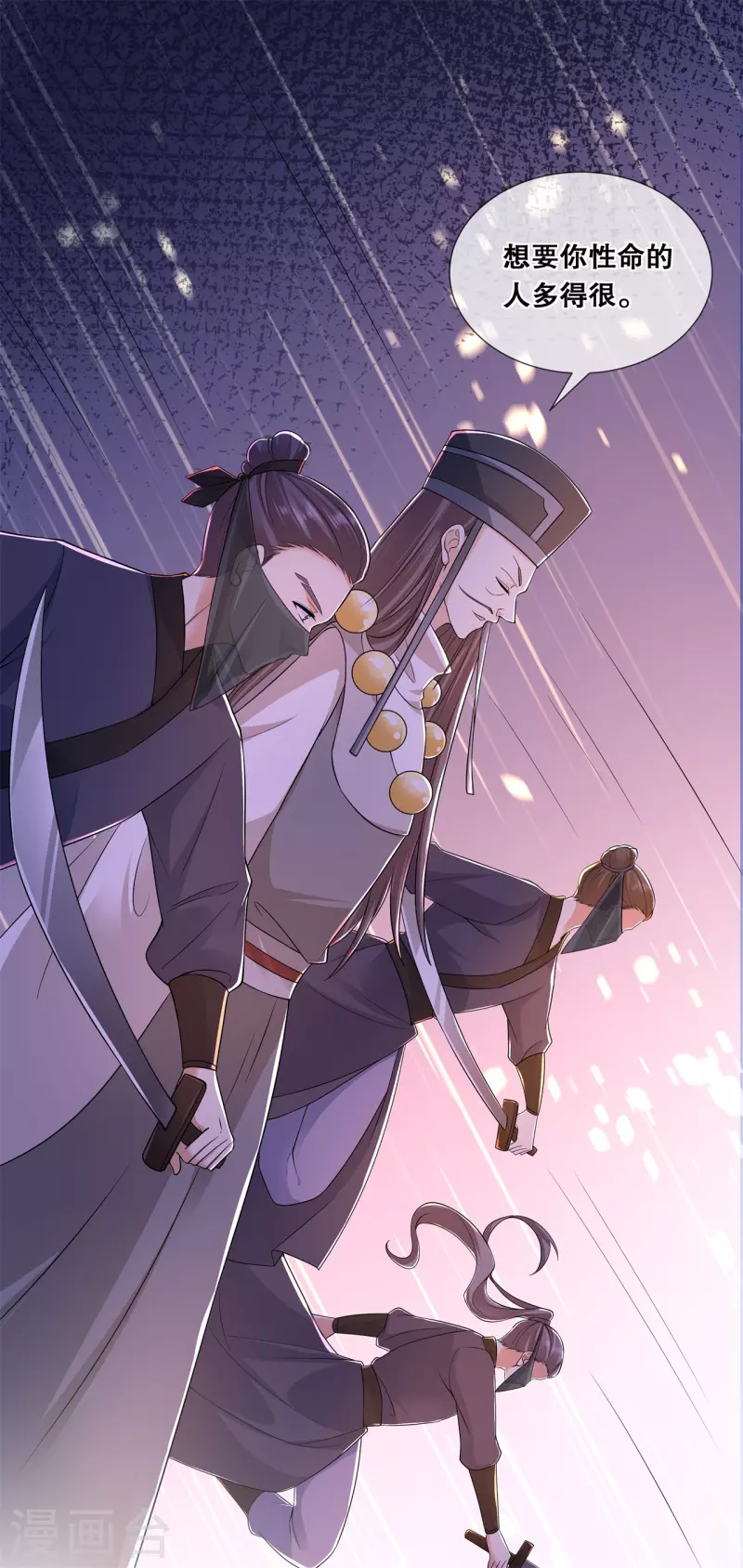 第55话 得罪女王11