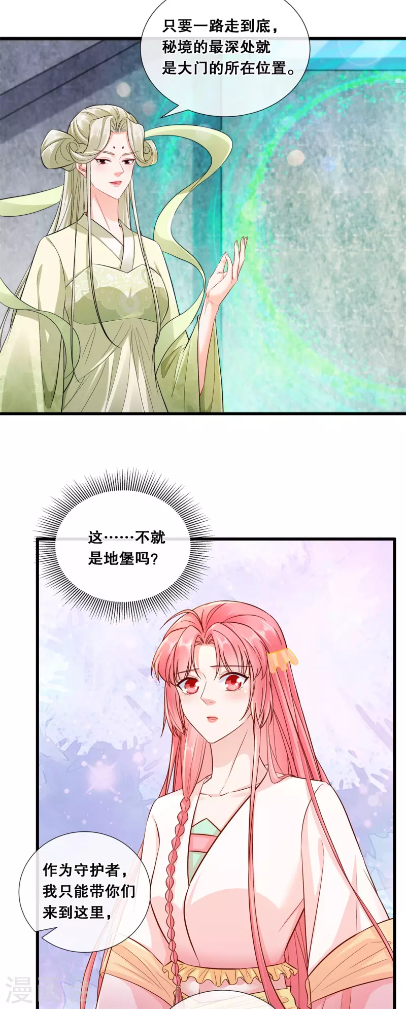 第76话 真相3