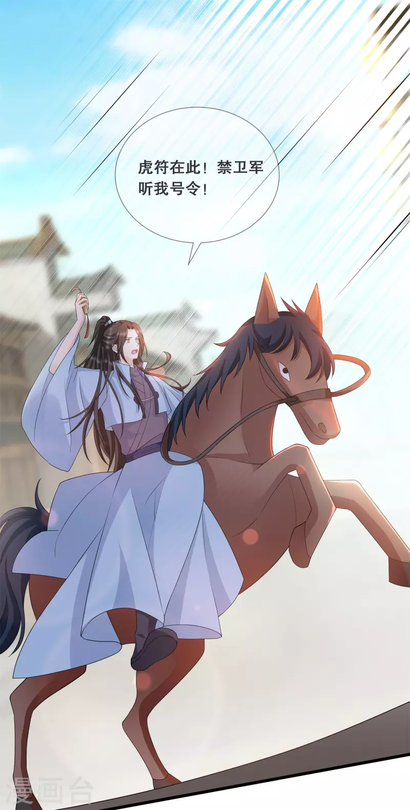 第44话 只欠东风19