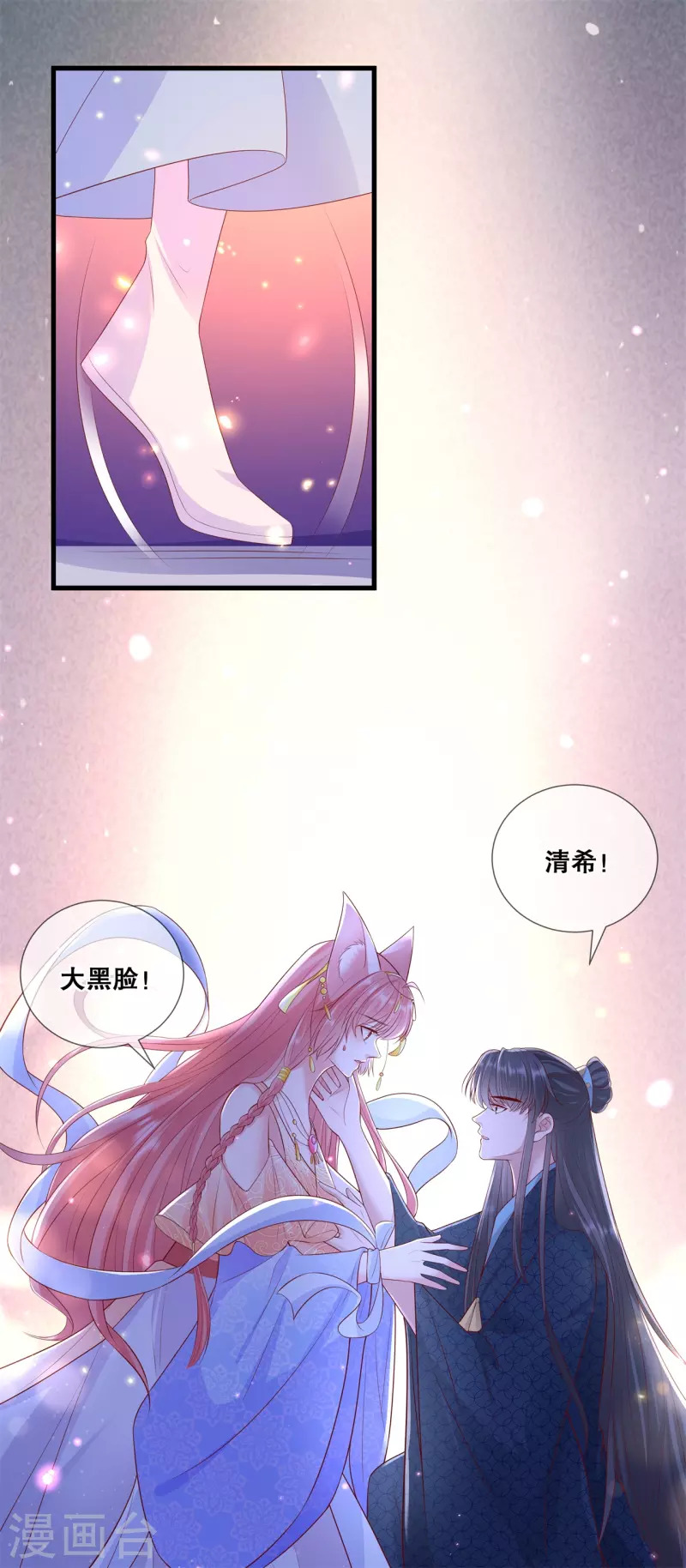 第41话 我好想你2