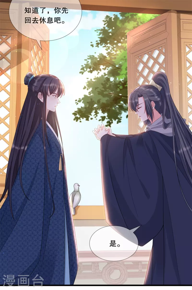 第44话 只欠东风6