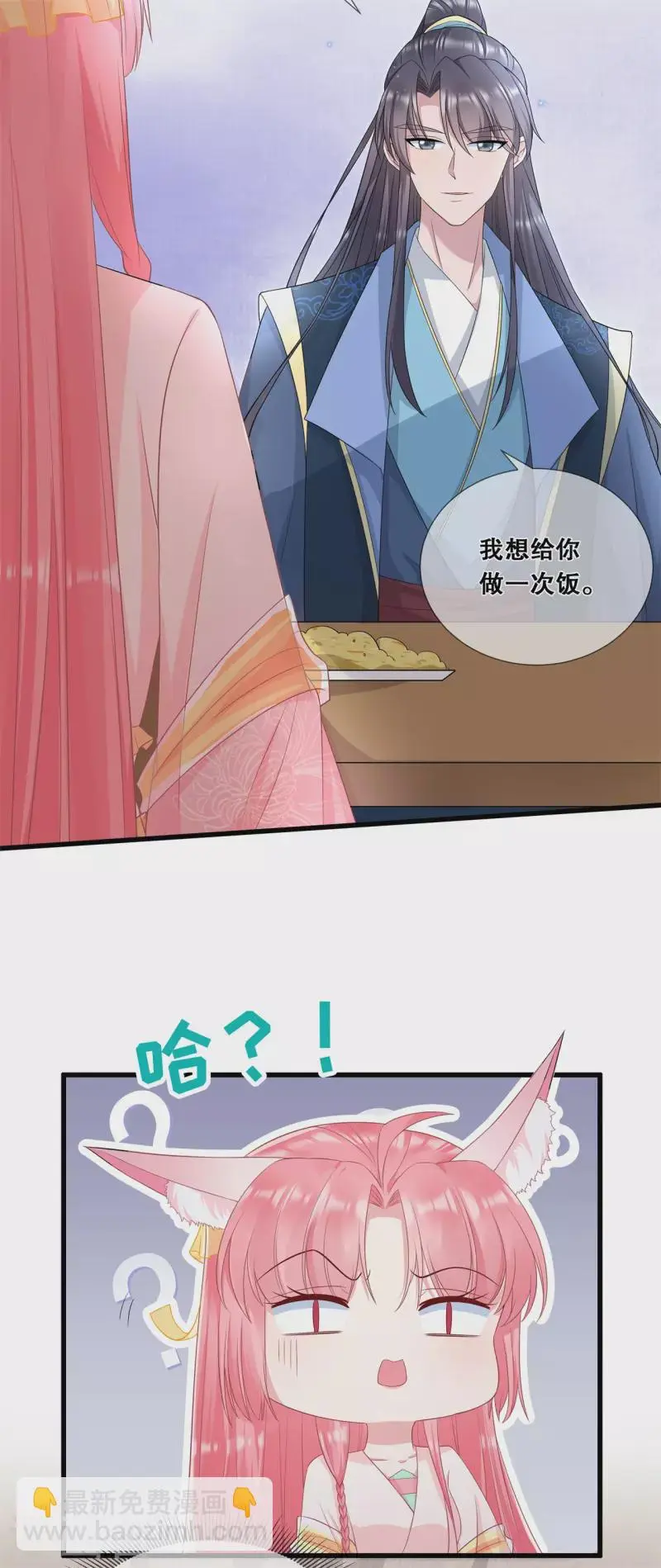 第54话 真·大黑脸4