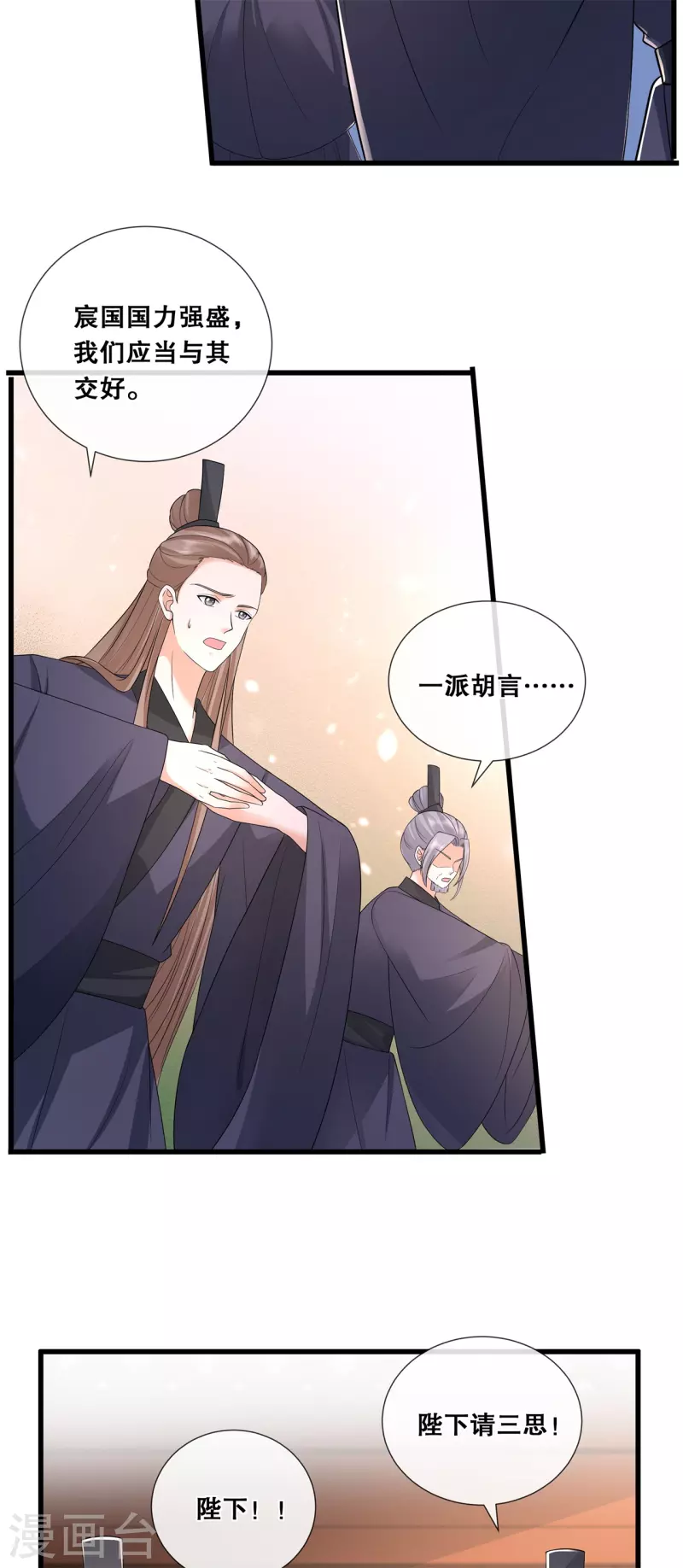 第65话 威胁与阴谋18