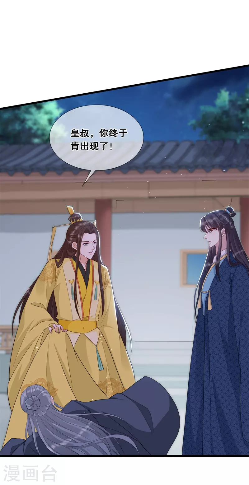第36话 轩辕宇在哪11