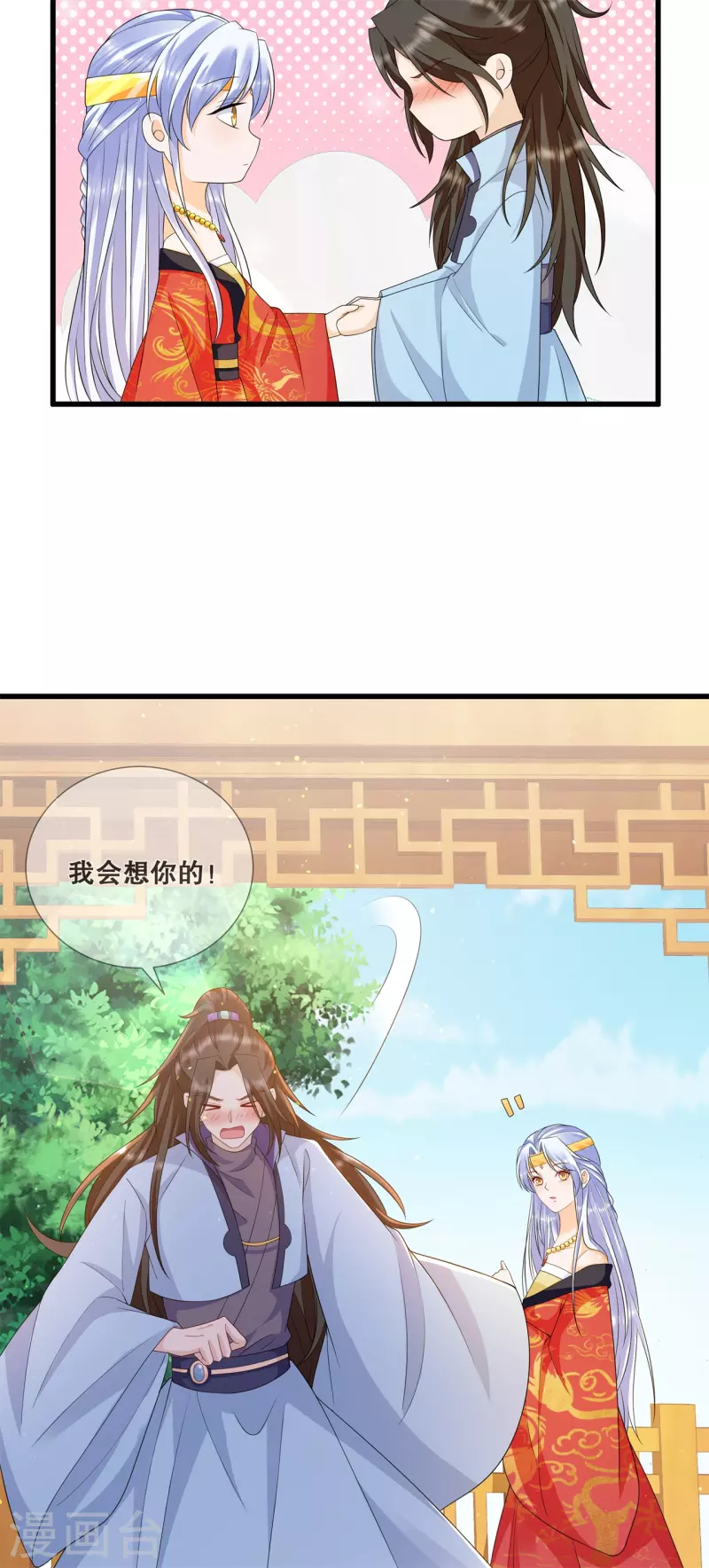 第44话 只欠东风15