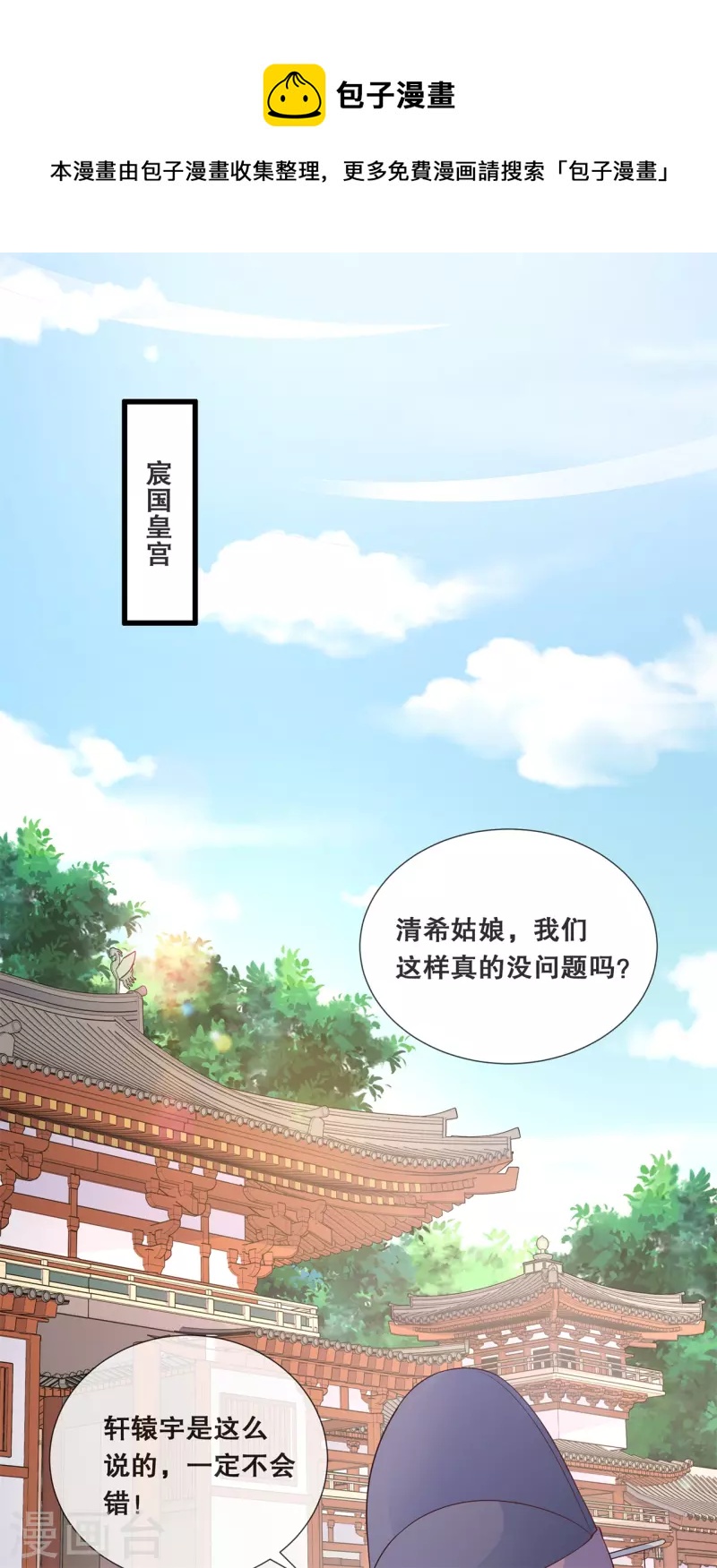 第43话 好大的野心9