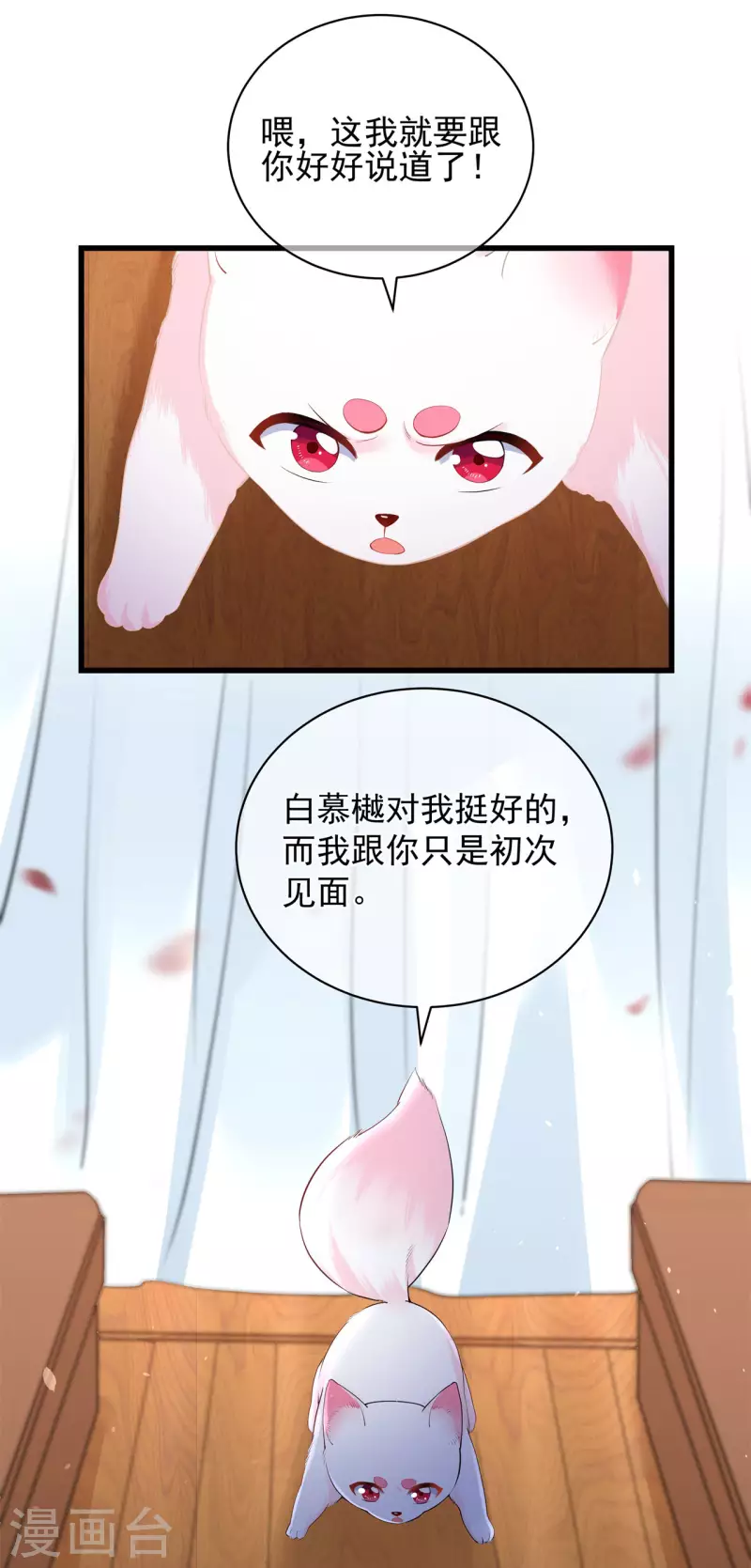 第4话 骗局22