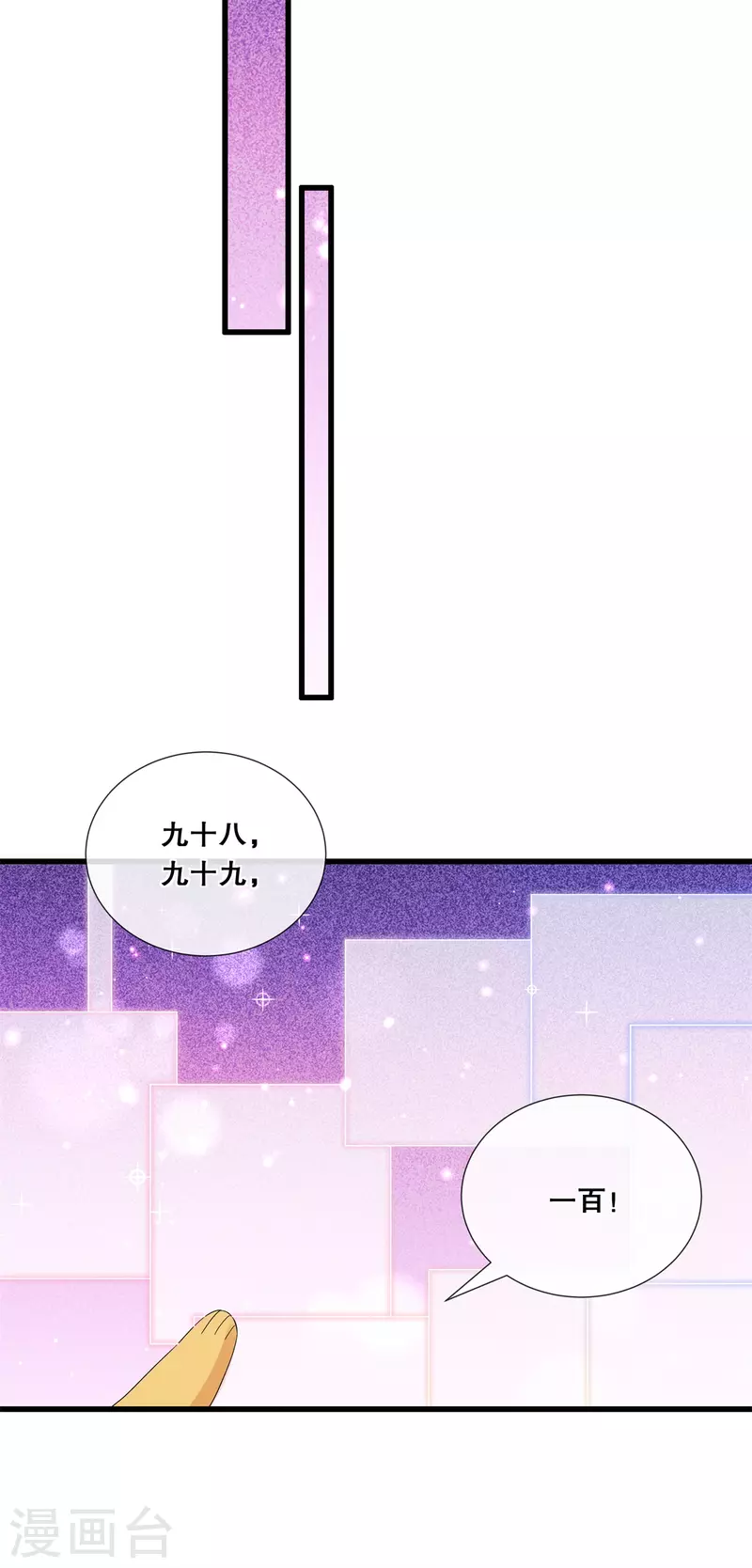 第63话 后悔合作11