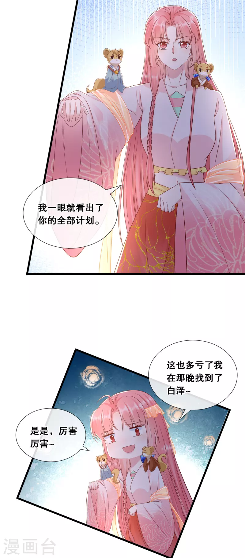 第78话 绝望17