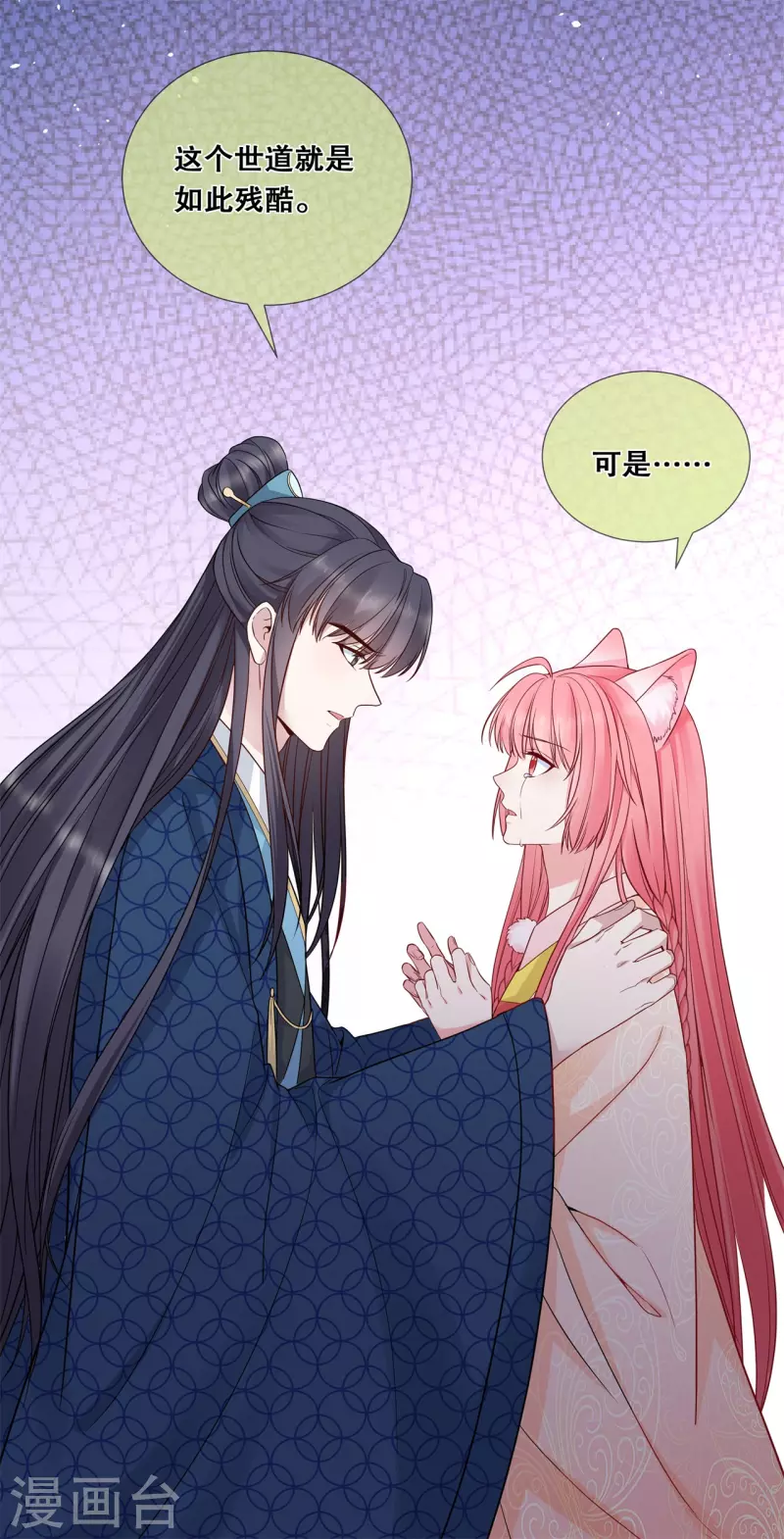 第39话 母亲的礼物4
