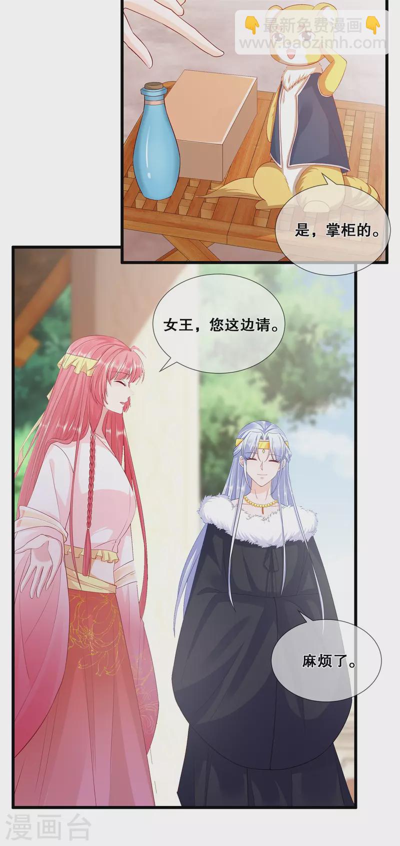 第48话 踪迹败露？11