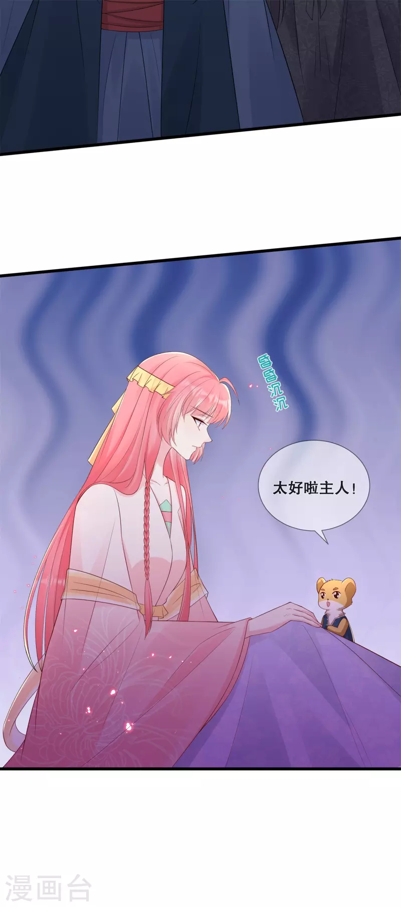第62话 想毁约？6