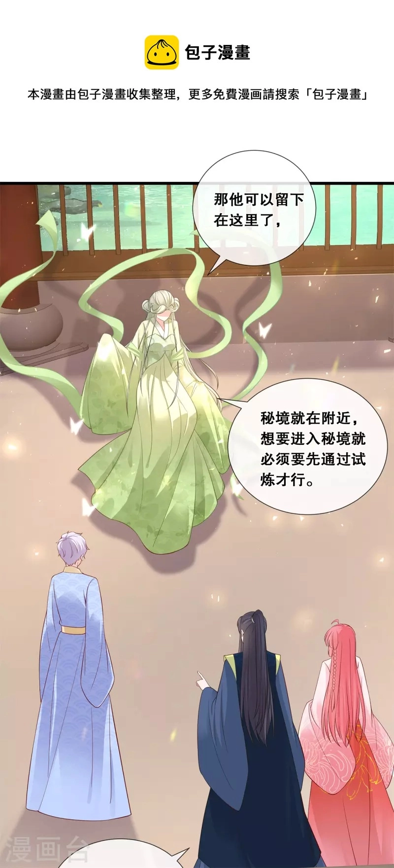 第74话 试炼4