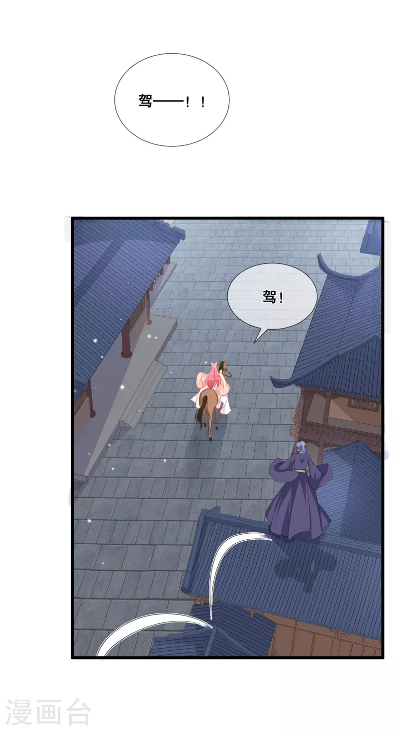 第36话 轩辕宇在哪19