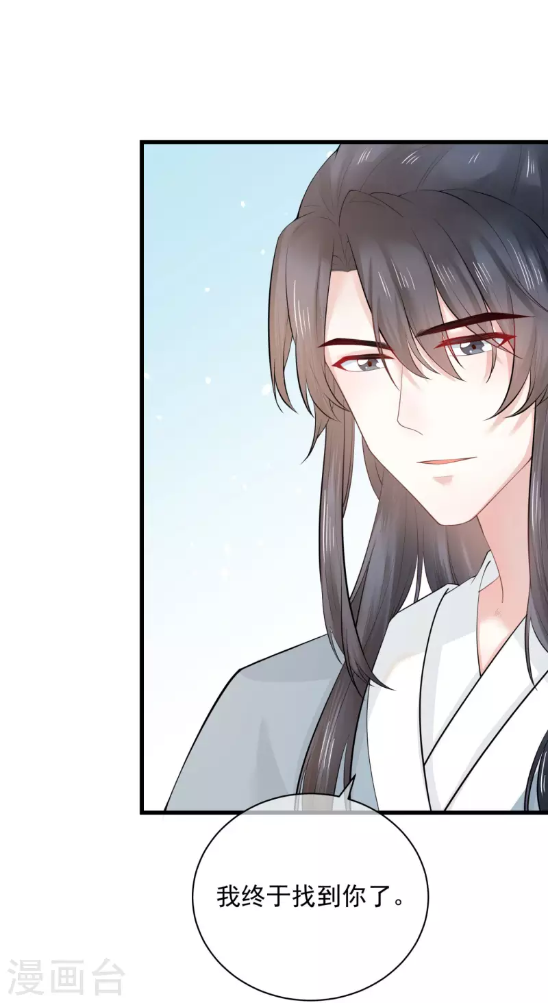 第4话 骗局10