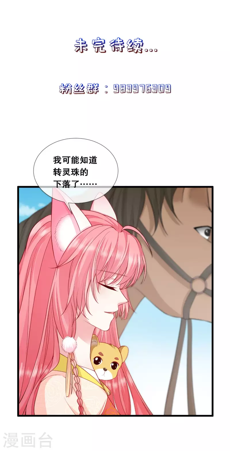 第35话 宸王府变天26