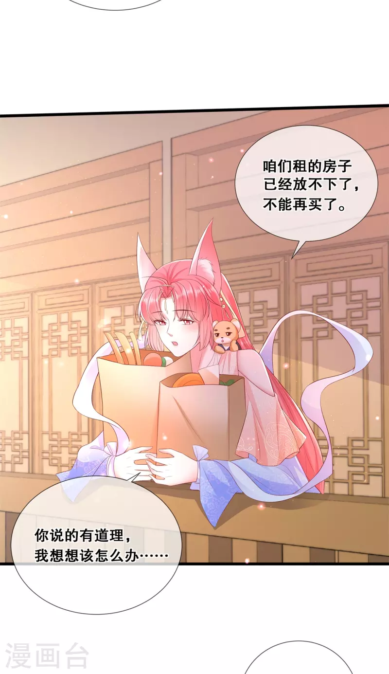 第45话 搞钱的小天才19
