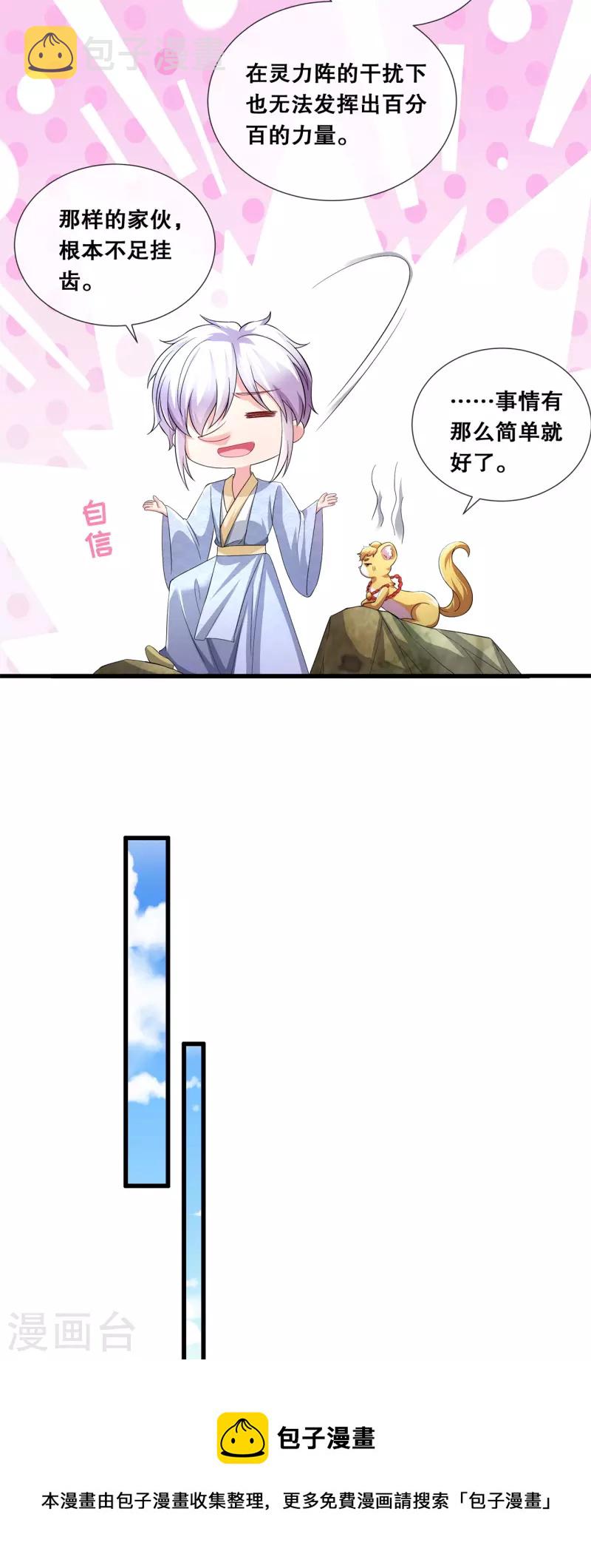 第71话 挖坑抓狐4