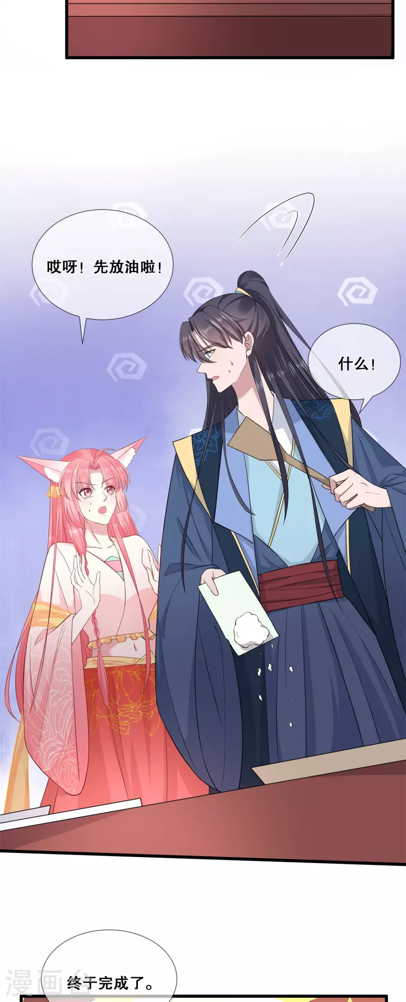 第54话 真·大黑脸9