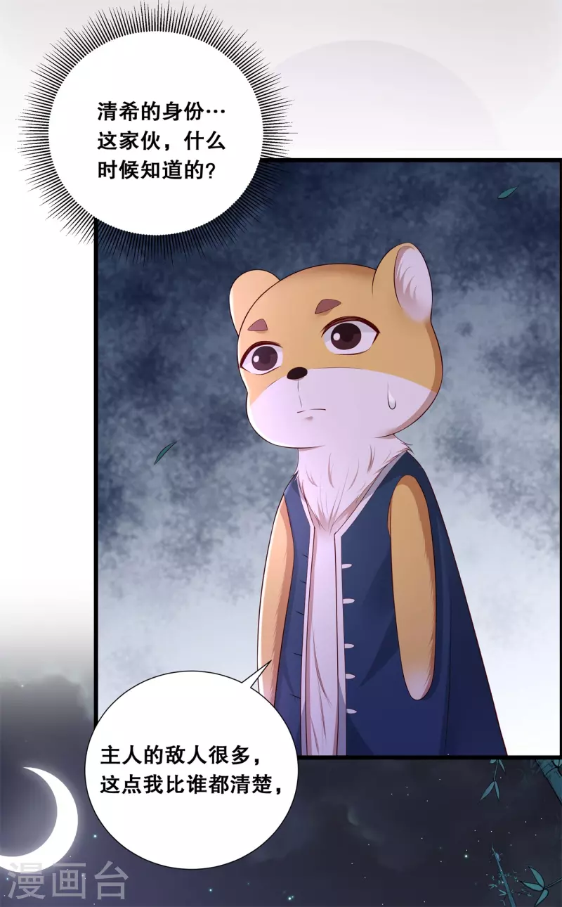 第24话 轩辕血债24