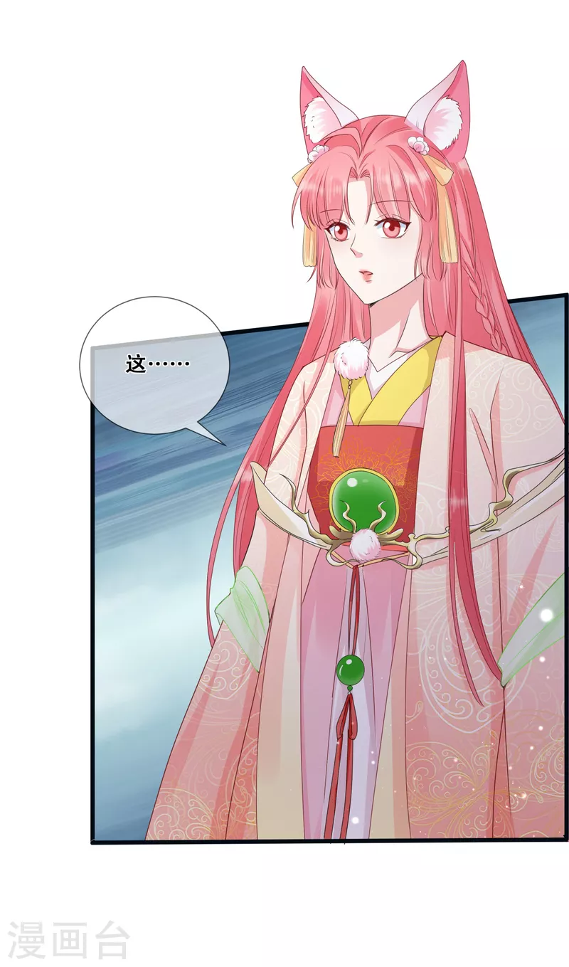 第23话 后花园争斗5