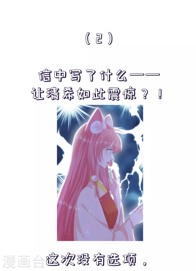 第31话 泛黄的信纸28