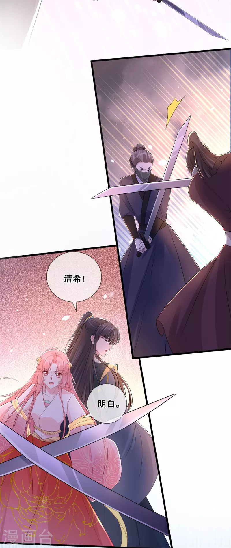 第55话 得罪女王12