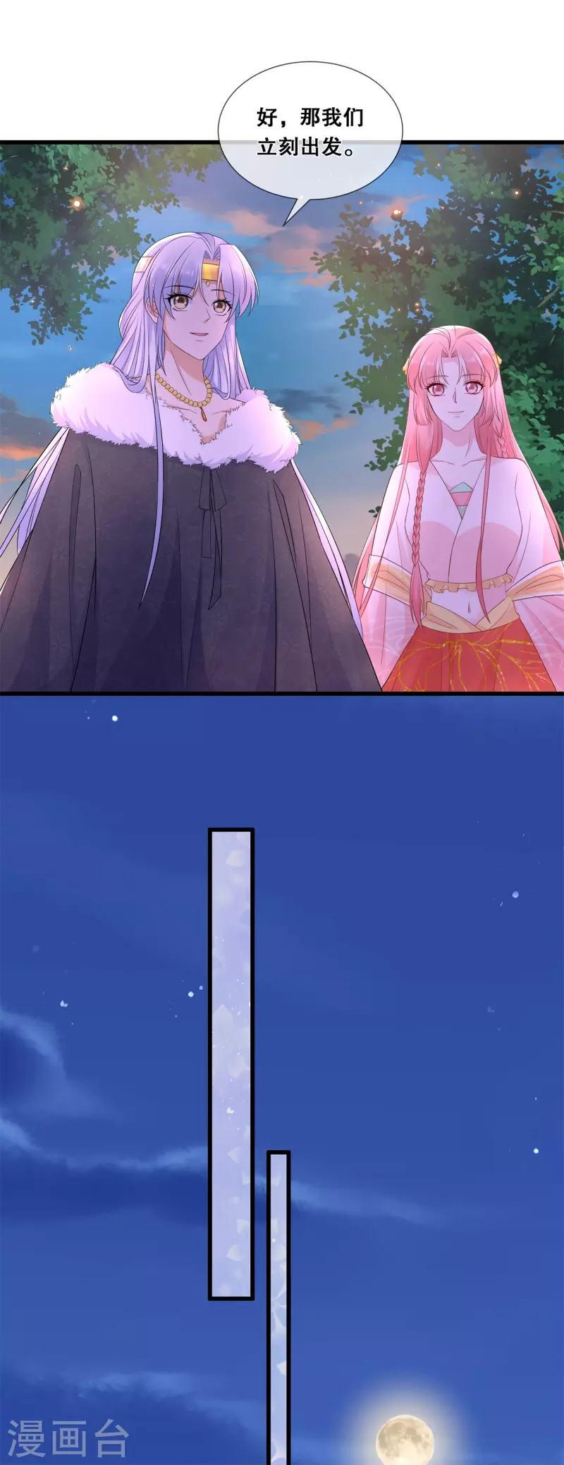 第56话 危险8