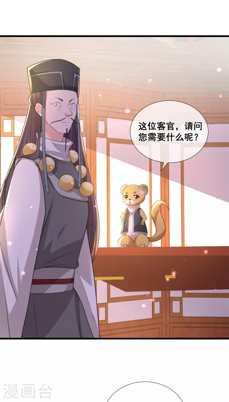 第49话 国师探店19