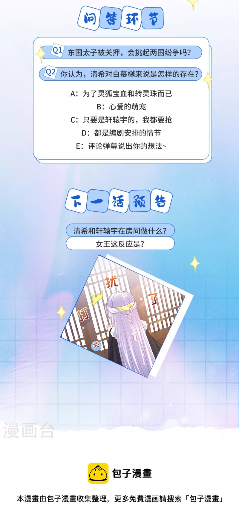 第69话 扭曲的爱意26