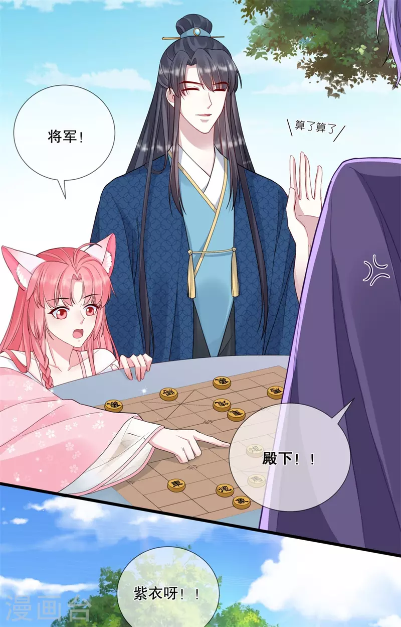 第21话 这是秀恩爱？16
