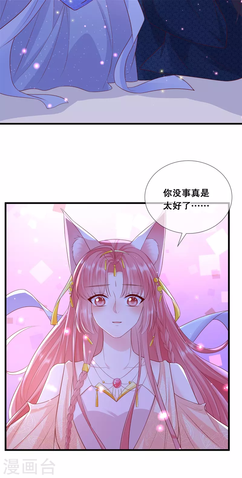 第41话 我好想你3