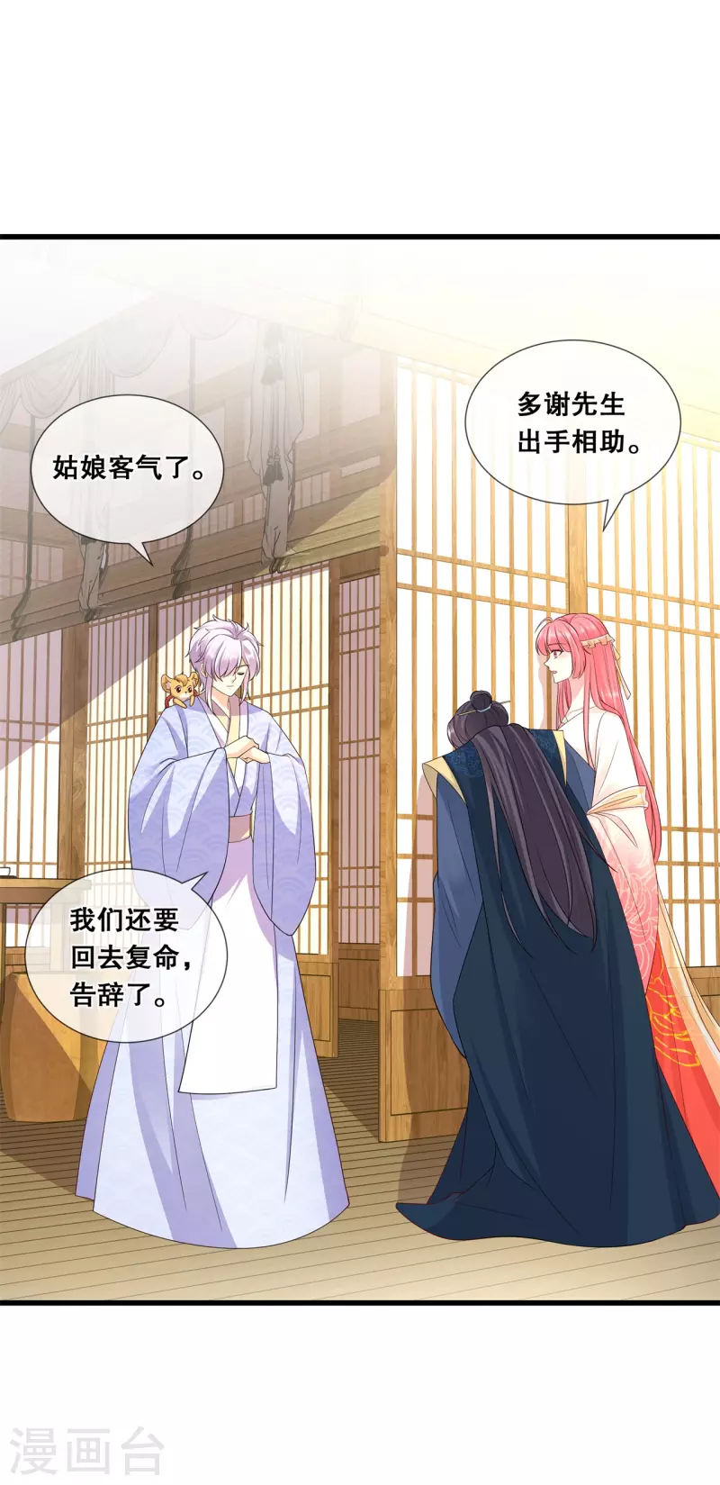 第53话 解毒12