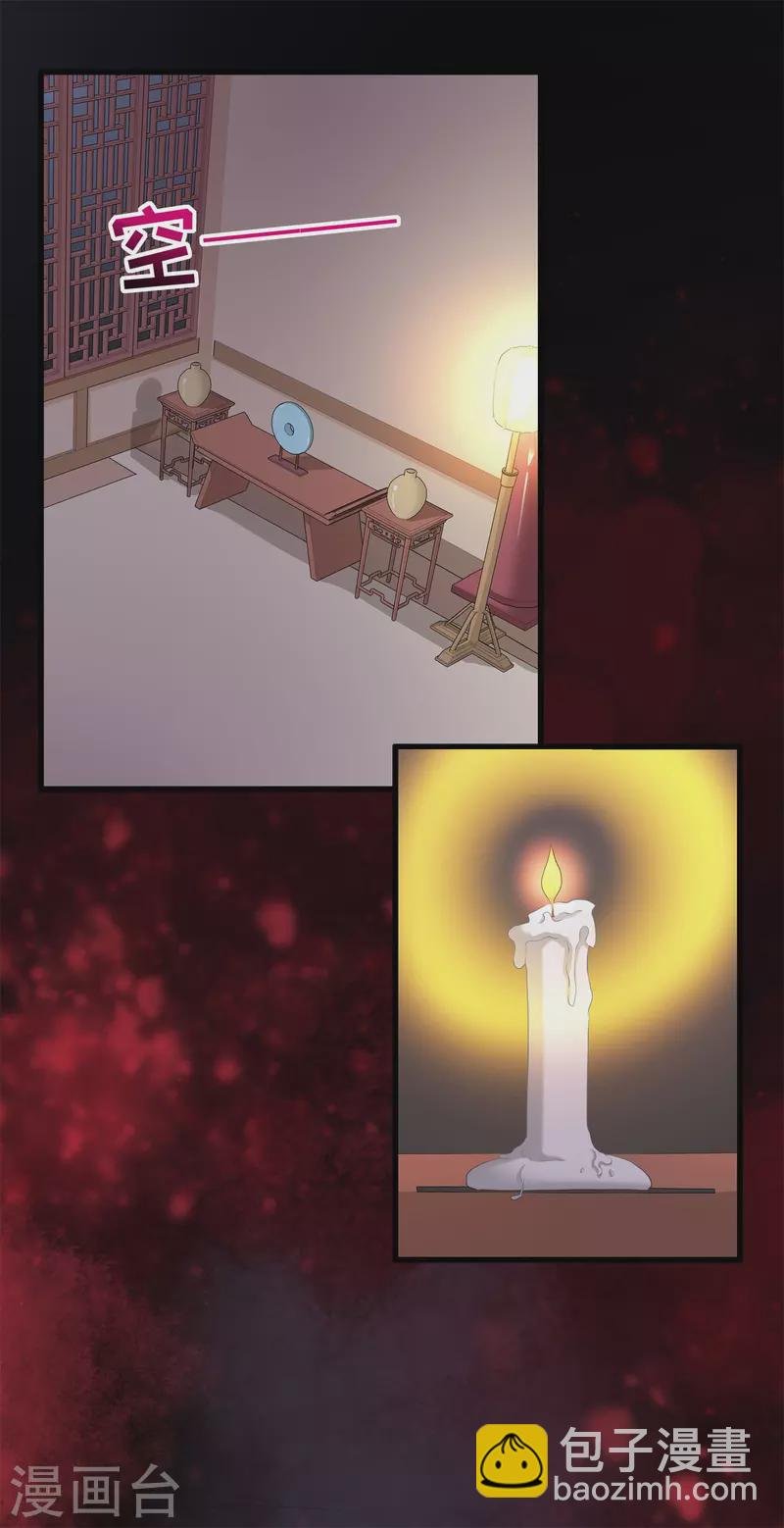 第29话 皇帝是毒王？！2