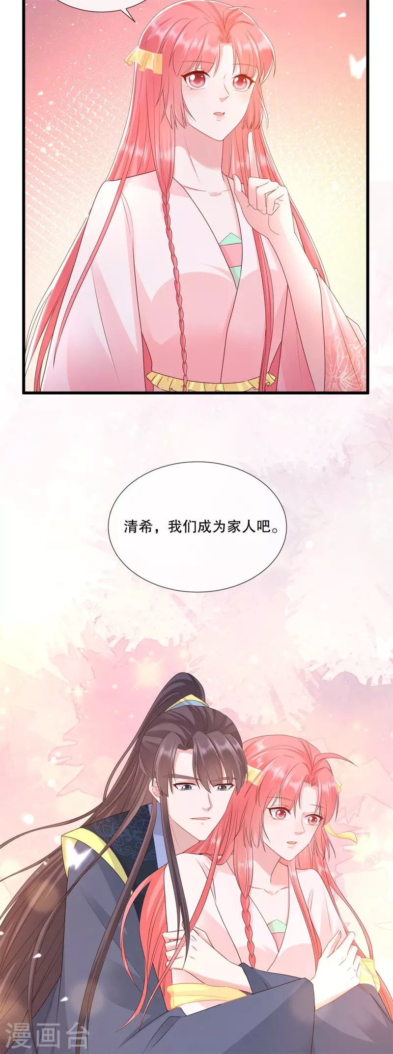 第70话 想要触碰的距离19