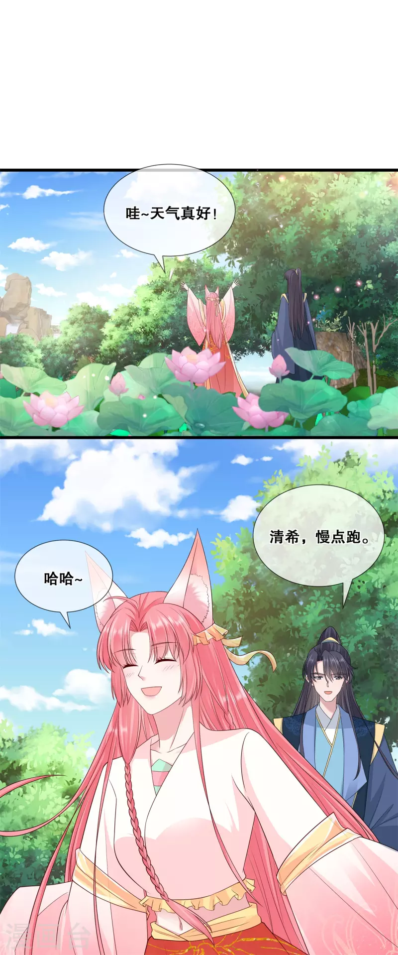 第53话 解毒19