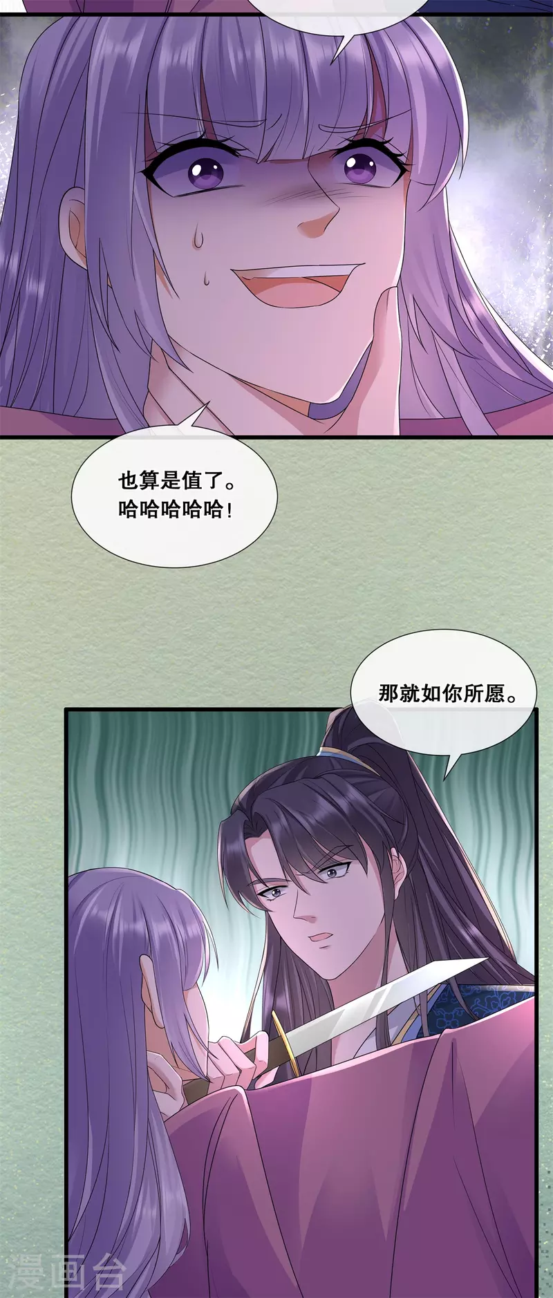 第61话 刺杀轩辕宇23