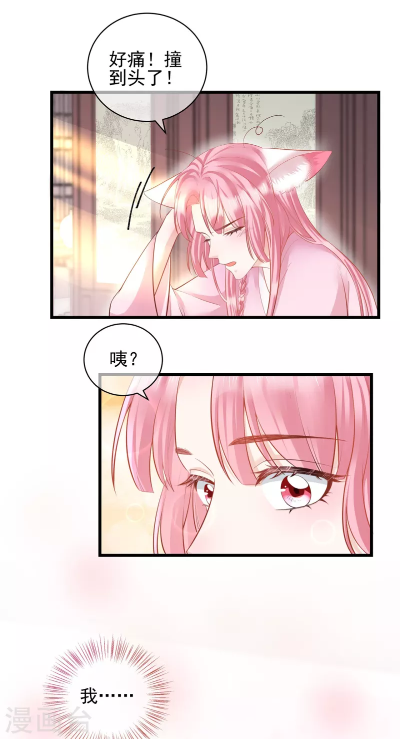 第5话 他的私心23